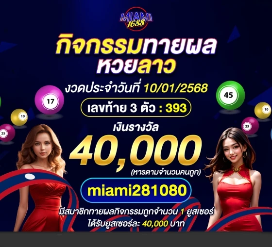 กิจกรรมทายผล by mimi1688