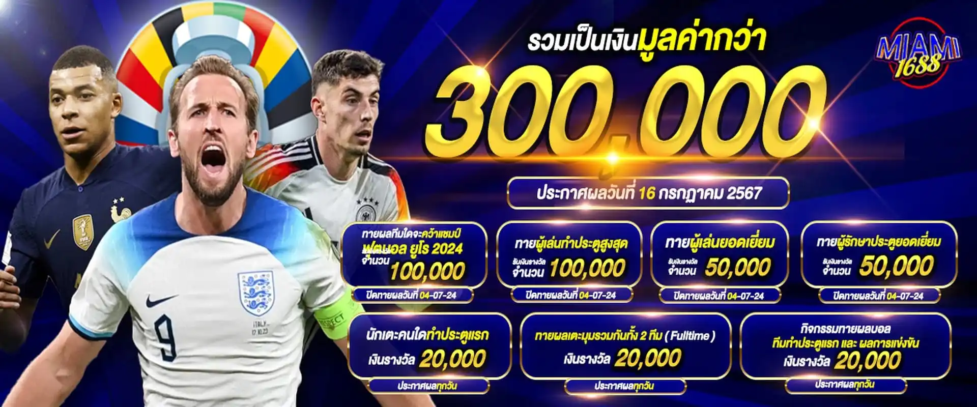 แจกรวม by mimi1688